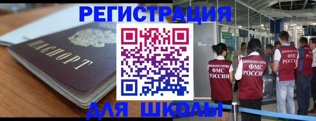 прописка паспорт в Далматово