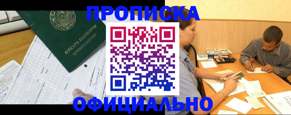 прописка штамп в Далматово