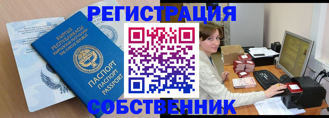 прописка паспорт в Далматово