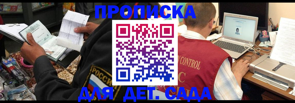 временная регистрация надежно в Далматово